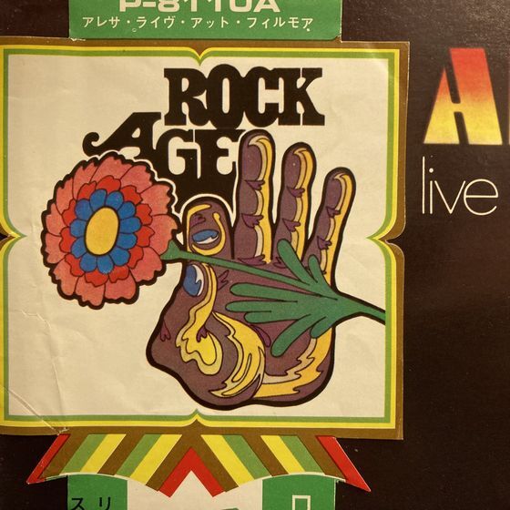 LYRICHORD アラブ 中東 民族音楽 US盤 LP 3枚セット ◎9/21(水) SOUL～RARE GROOVE 新着中古LP 40枚出展 : ディスク