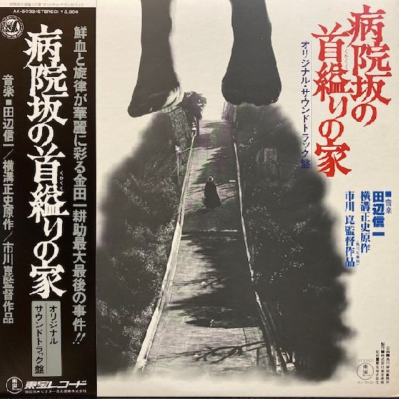 ◎6/12(月) 和モノ・和ジャズ・現行J-POP 新着&廃盤 中古 ◎6/12(月) 和モノ・和ジャズ・現行J-POP 新着&廃盤 中古