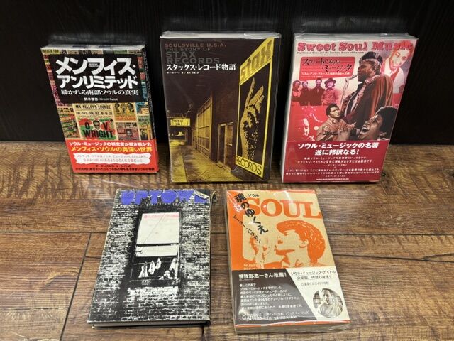 ◎SOUL読書の秋！9/21(月) SOUL大辞典、ディスクガイド、その他中古