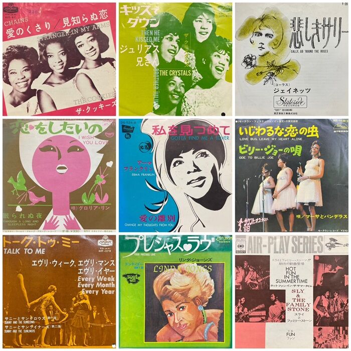 ◎8/21(木) SOUL・FUNK 希少国内盤45S ピンポイント放出