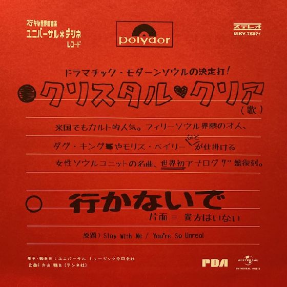 ◎5/15(月) 現行・リイシュー SOUL～CLUB～和モノ 新着中古7INCH ピン