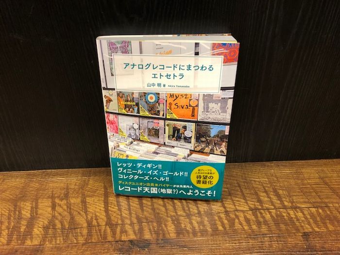 ◎4/25(火)CD新譜入荷情報 : ディスクユニオン お茶の水ソウル
