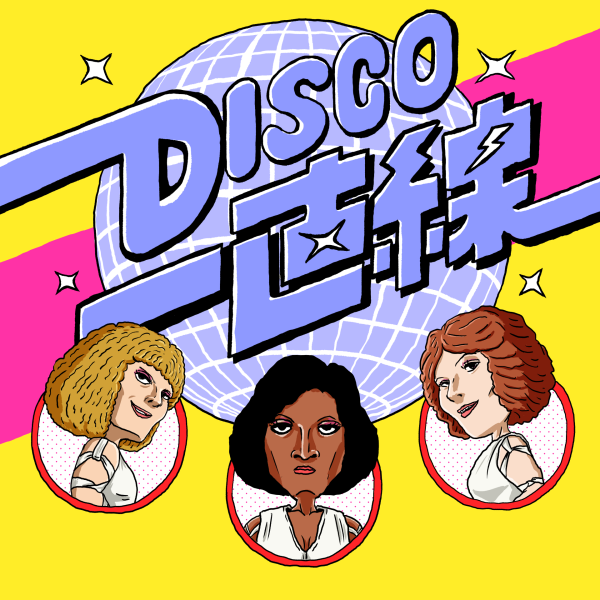 ◎10/14(火)DISCO一直線CD新譜入荷情報 : ディスクユニオン