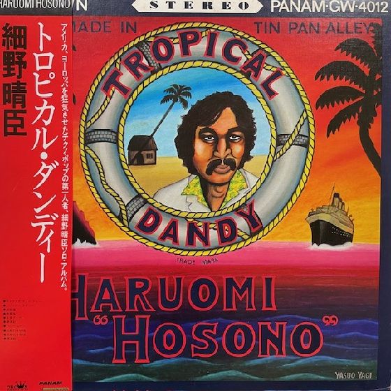 和モノレコード　7インチ　jpop 激レア 和モノ A to Z Vol.I -Japanese Jazz Funk & Rare Groove 1968