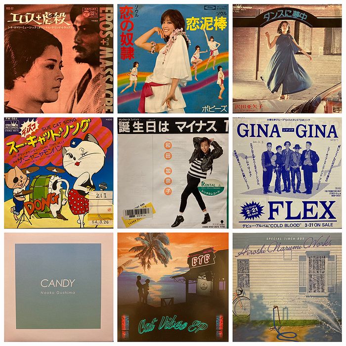 ◎9/5(月) 和モノ 廃盤&新着 中古レコード ピンポイント放出 ◎9/5(月) 和モノ 廃盤&新着 中古レコード ピンポイント放出