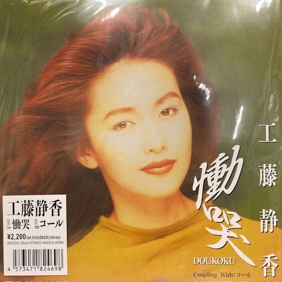 2/7(土) ALL GENRE FOR DJ 新着&廃盤45Sセール レコメンドアイテム