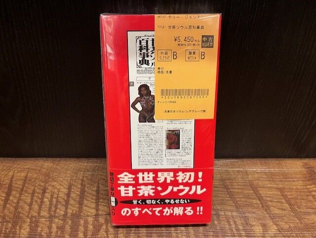 ◎SOUL関連本、SOUL ONやミニコミ＆DVDが入荷！ : ディスクユニオン