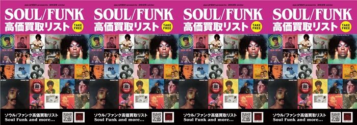 高価買取リスト一覧】 : ディスクユニオン お茶の水ソウル/レアグルーヴ館