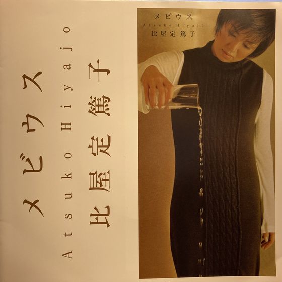 2&frasl;13(月) 和モノ 廃盤＆新着 中古7INCH 特大300枚放出!! : ディスク