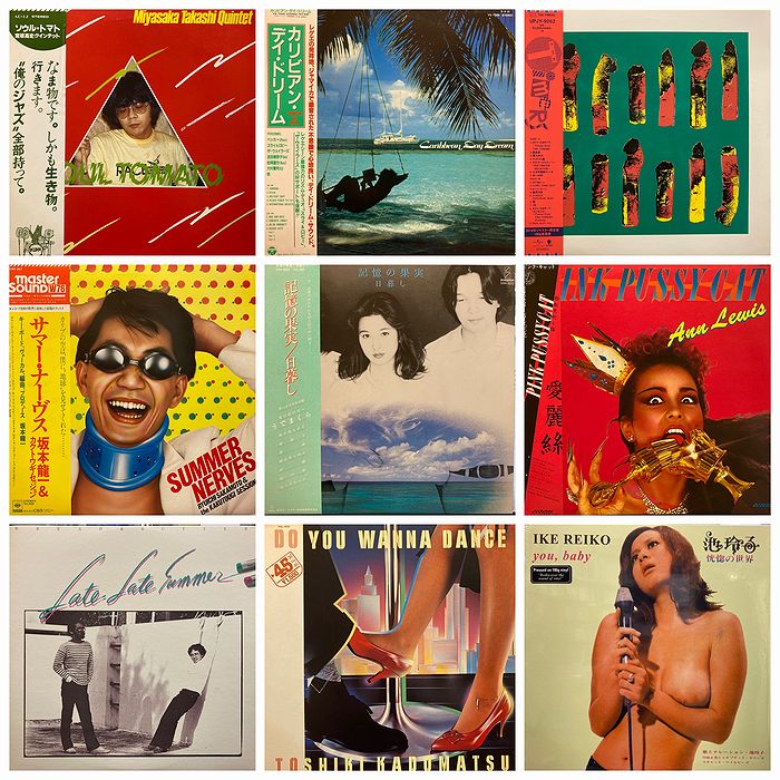 ◎9/5(月) 和モノ 廃盤＆新着 中古レコード ピンポイント放出