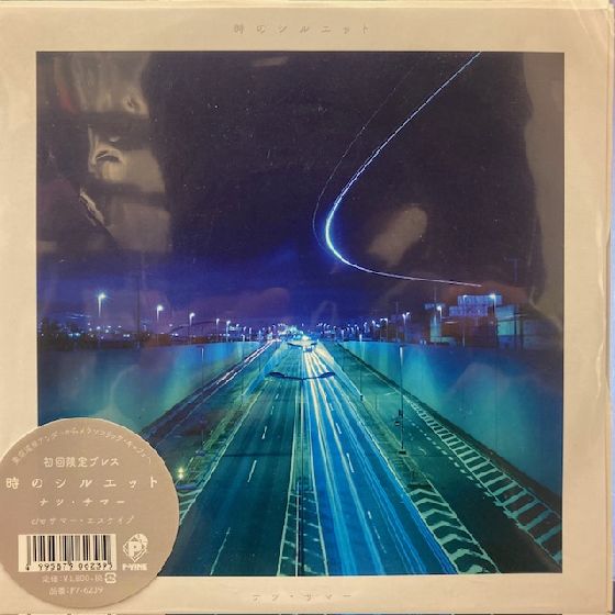 【返品不可】檸檬　時のたにまに　7inch オンラインショップボタン設置しました！オンラインにてご購入