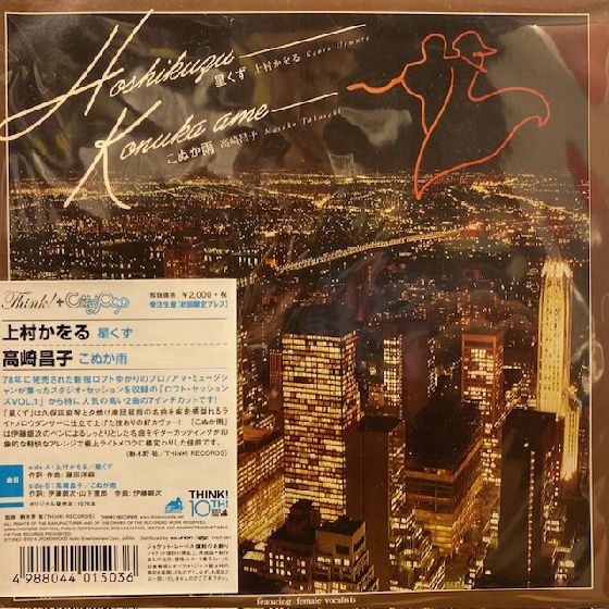 和モノ名盤・レア】 ロフト・セッションズ Vol.1 和モノ名盤