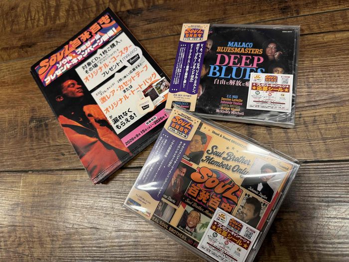 ◎9/15(火)新譜CD入荷情報 【SOUL百発百中ソウルブラザー編