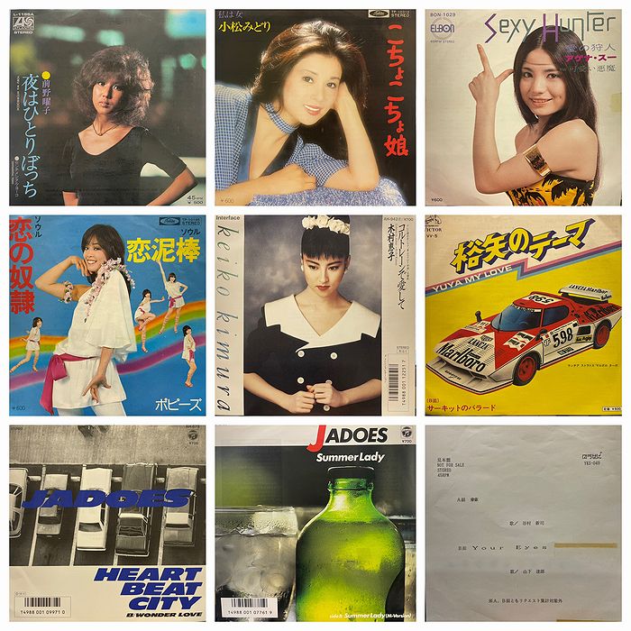 ◎9/20(日) 和モノ・J-POP 廃盤レコードセール！ : ディスクユニオン