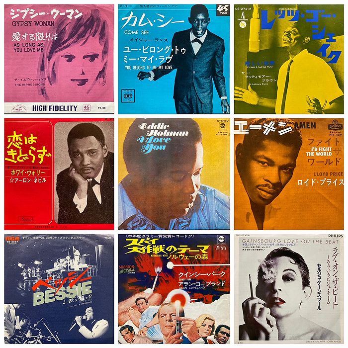 ◎11/26(日) 国内盤 SOUL・FUNK・レアグルーヴ 廃盤&新着 中古7INCH ピンポイント放出!! : ディスクユニオン お茶の水ソウル/ レアグルーヴ館 ◎11/26(日) 国内盤 SOUL・FUNK・レアグルーヴ 廃盤&新着 中古7INCH ピンポイント放出!! : ディスクユニオン お茶の水ソウル/ レアグルーヴ館