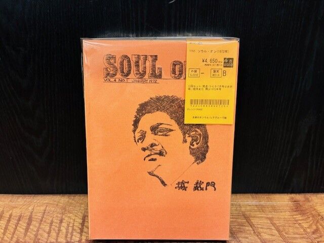 1974年　雑誌　ソウルオン　シュープリームス　サイン入り　当時物 ◎2/22(日) SOUL中古雑誌『SOUL ON』1972-77年物が入荷!!! : ディスク