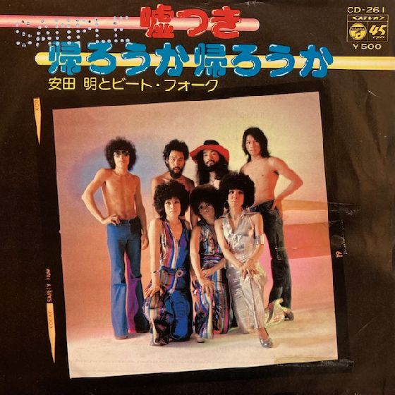 ◎6/12(月) 和モノ・和ジャズ・現行J-POP 新着＆廃盤 中古LP&7INCH