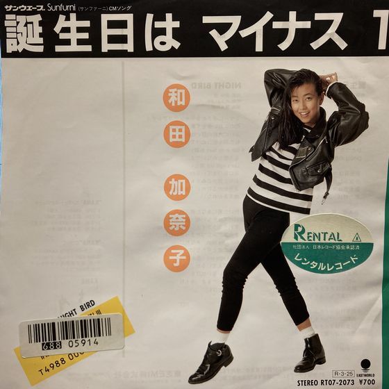◎9/5(月) 和モノ 廃盤＆新着 中古レコード ピンポイント放出
