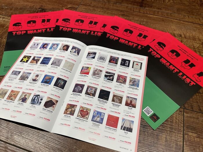 2026 SPRING SOUL LP TOP WANT LIST : ディスクユニオン お茶の水