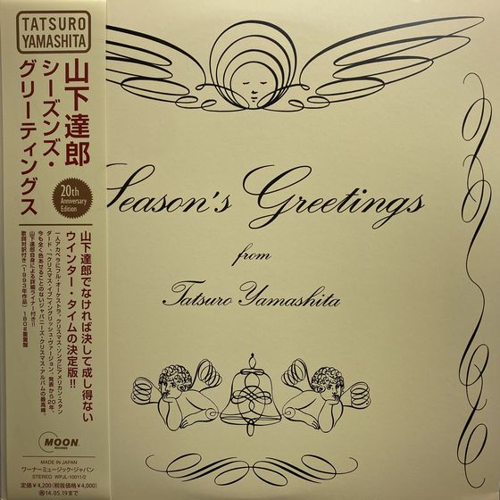 山下達郎 – クリスマス・イブ – CD (Mini, Single, Reissue