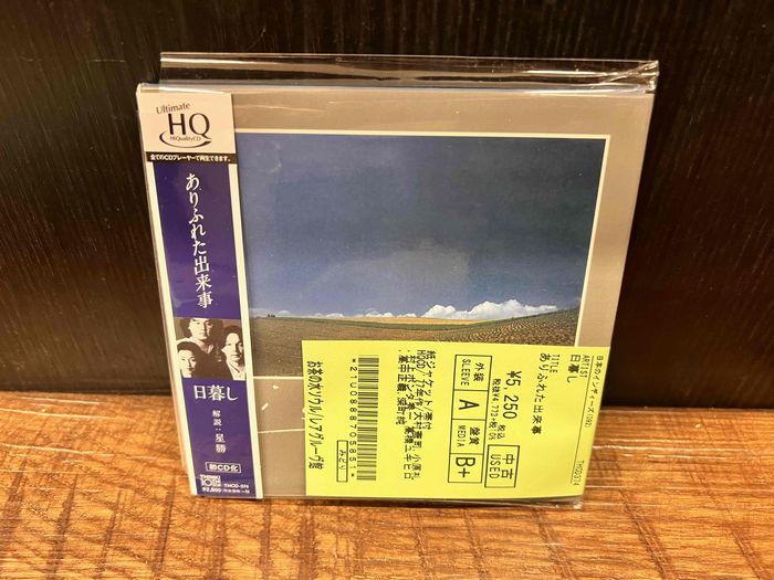 ☆3/7(金)和モノ新着中古CD70枚入荷!! : ディスクユニオン お茶の水