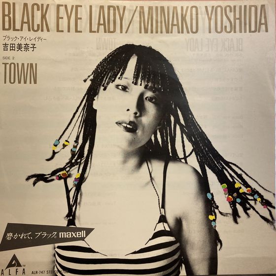 LP】吉田美奈子 / FLAPPER 帯付 見本盤 白プロモ 稀少盤 吉田美奈子