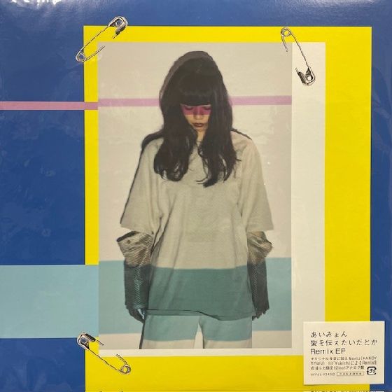 送料込　西中島きなこ+吉田靖直&3776　ナイスなユニオンCD-R 特典付　新品 価格付リスト公開いたしました！】4/29(火祝)邦楽廃盤レコード