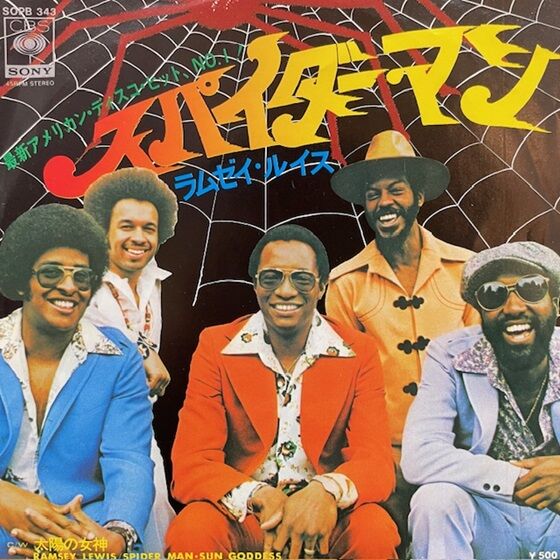 ◎6/11(火) SOUL・FUNK 中古国内盤EP 200枚オーバー放出