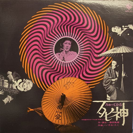 オンラインショップ購入ボタン設置しました！12/18(日) 和モノ