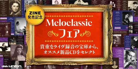 [CLASSIC]2603_バナー_Meloclassic