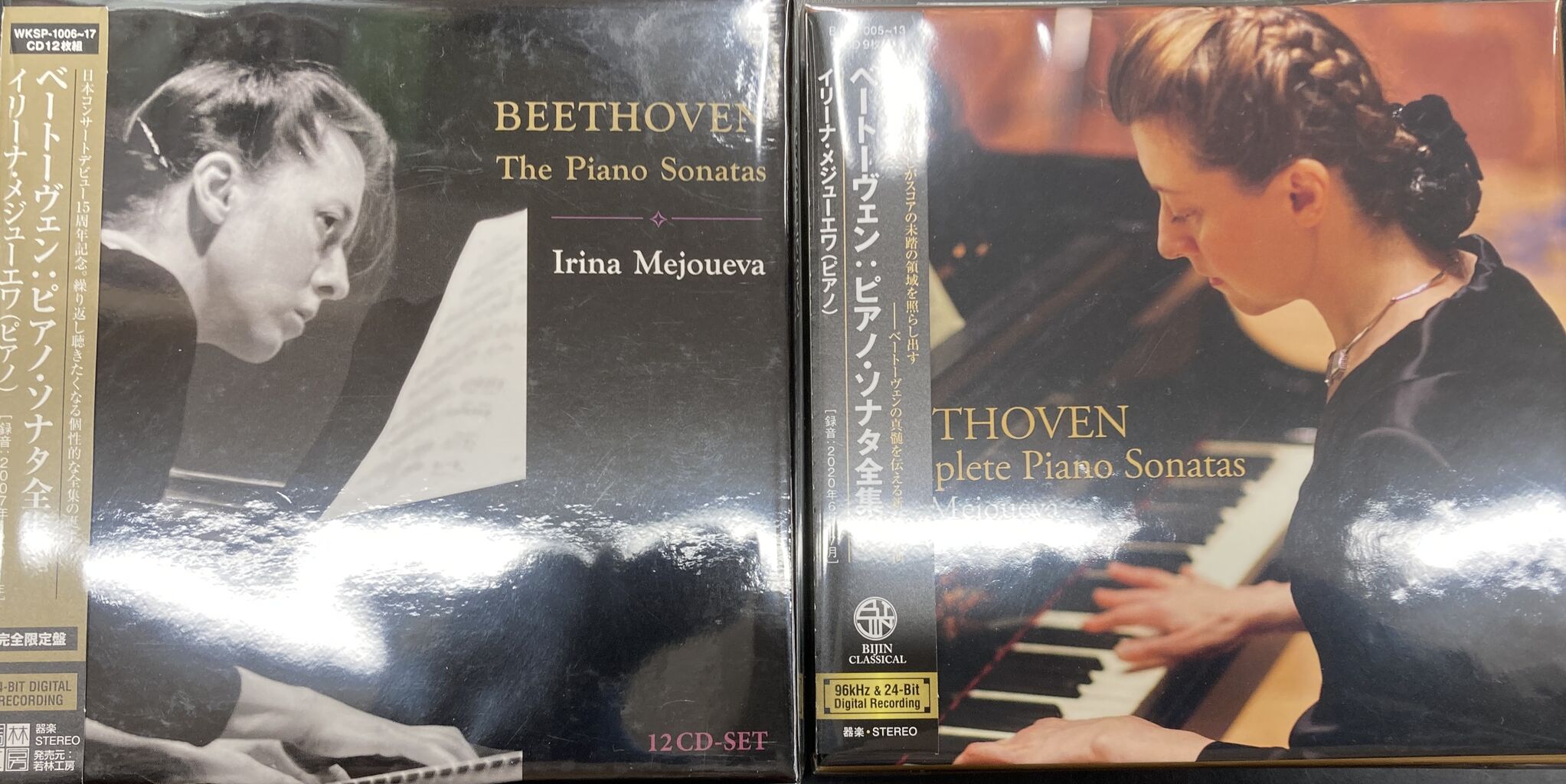 イリーナ・メジューエワ　ベートーヴェン: ピアノ・ソナタ全集　12CD 6/7(日)【中古CD】特集 イリーナ・メジューエワ : ディスクユニオン