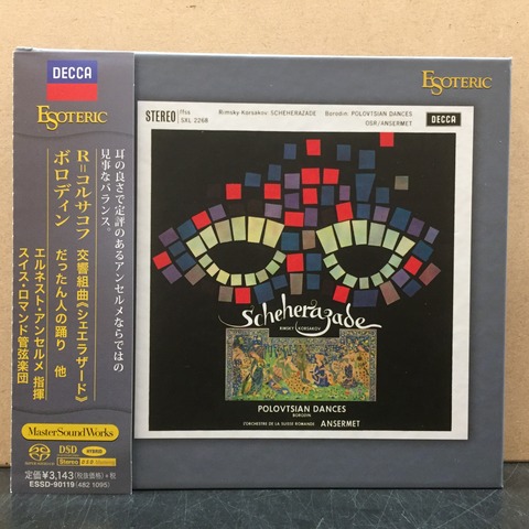 【未開封SACD】ロッシーニ 他 序曲集 / ジョージ・セル 未開封SACD】ロッシーニ 他 序曲集 / ジョージ・セル