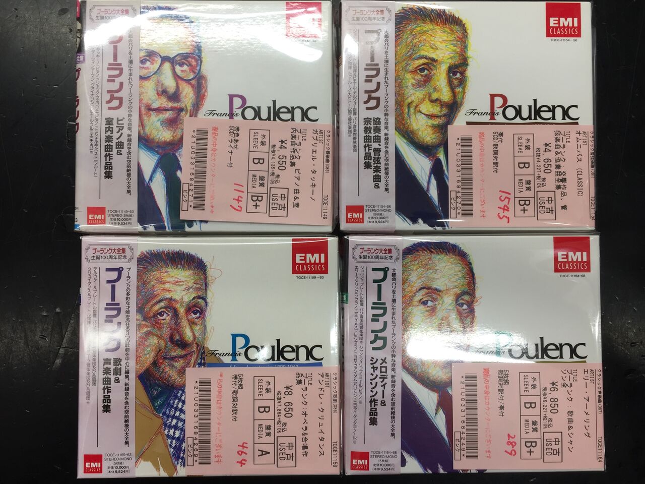 Various Artists / ヴァリアス・アーティスト「Poulenc