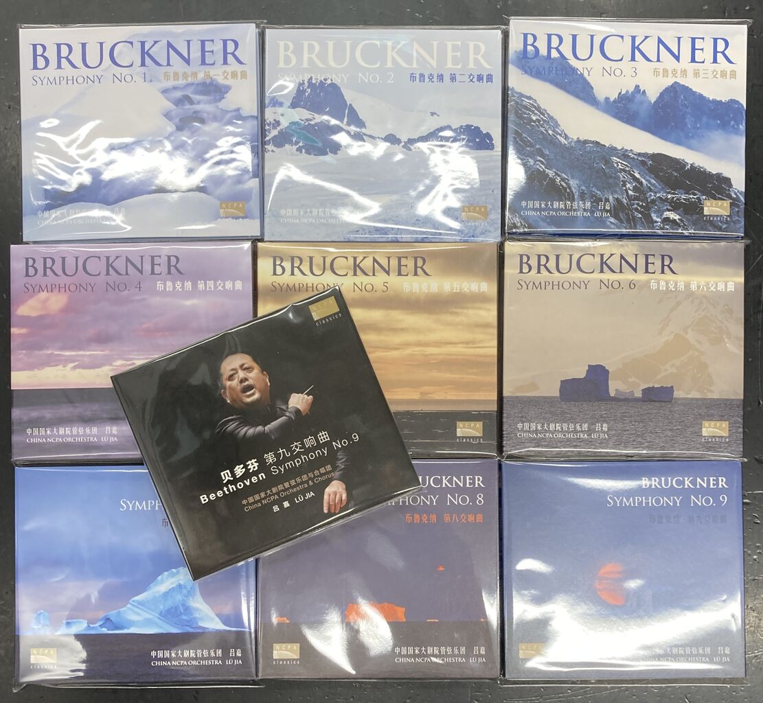 7/12(日)【中古CD】新入荷 中国国家大劇院管弦楽団 : ディスクユニオン