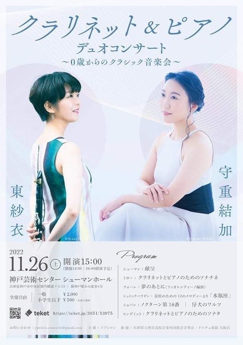 東さん1