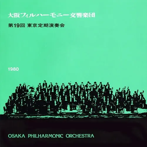 新品CD】入荷いたしました！完全初出ライヴ音源、朝比奈隆/大阪フィル