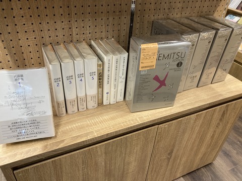 9/14(土)【中古CD&BOOK】新入荷 武満徹 全集&著作集 : ディスク 9/14(土)【中古CD&BOOK】新入荷 武満徹 全集&著作集 : ディスク
