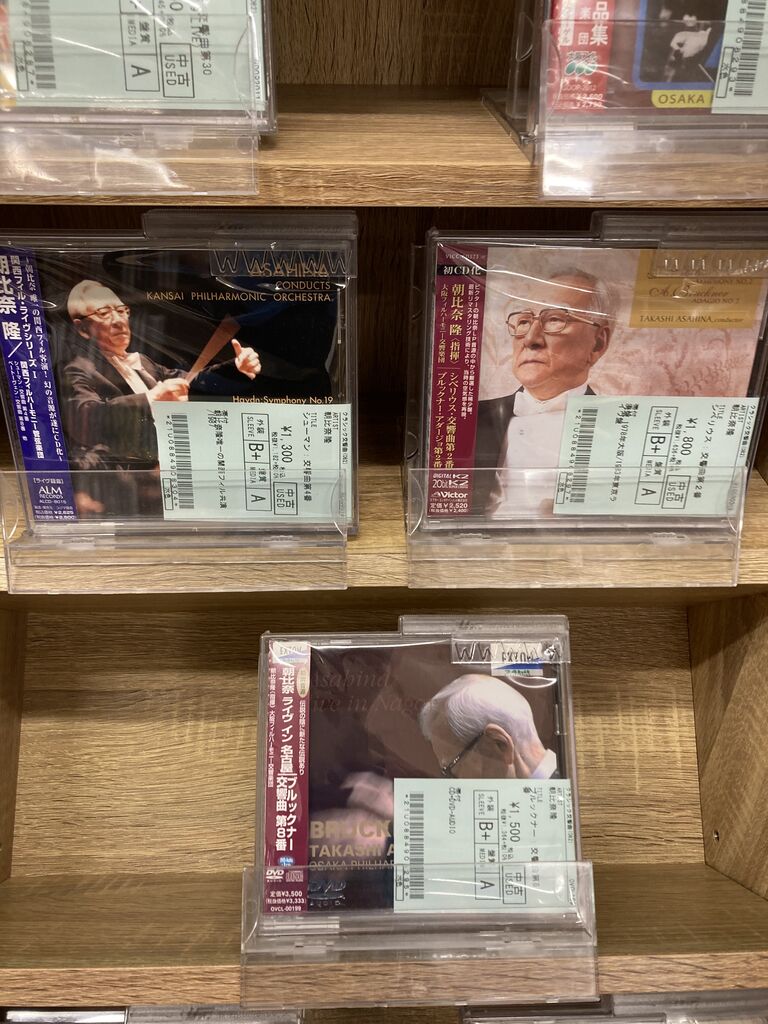 朝比奈隆　マンテノン城　レゾネより　状態良好　新品額付 8/5(月)【中古CD】朝比奈隆 まとめて入荷 : ディスクユニオン大阪