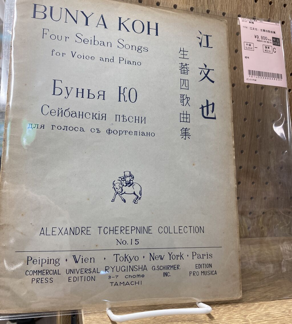 現代音楽 1945年以降の前衛 | ポール グリフィス, 一志, 石田