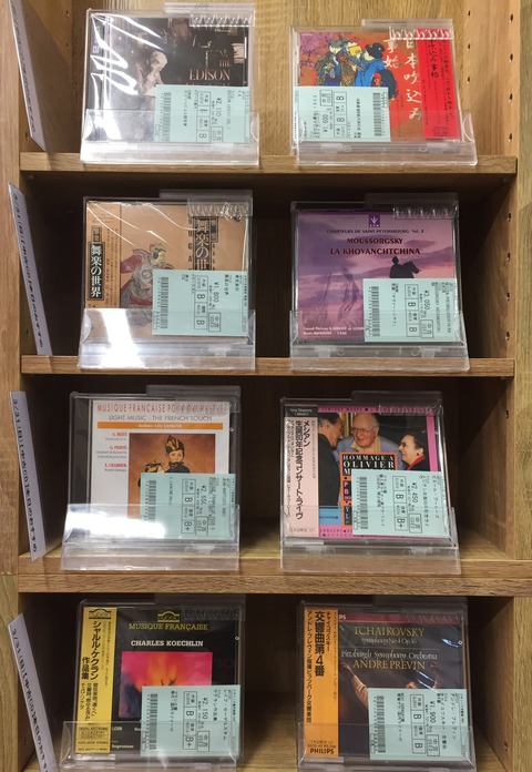 クラッシックCD73枚 まとめて1箱 No.  29 新着中古CDBLOG （廃盤） : ディスクユニオン新宿ジャズ館