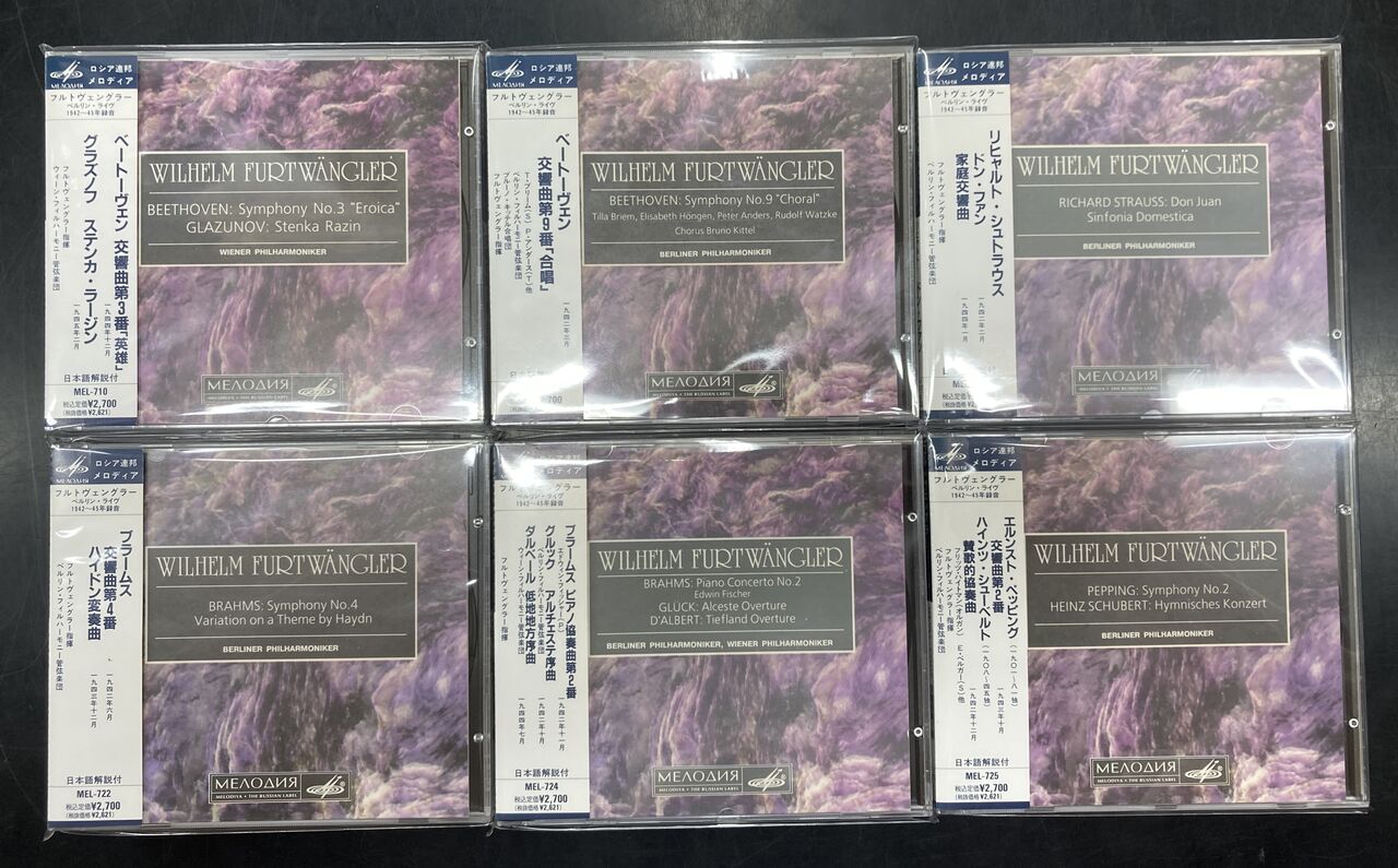 C063 フルトヴェングラー＆C.クライバー中心 クラシックCD約100枚 5/30(土)【中古CD】メロディア フルトヴェングラー 帯付 : ディスク