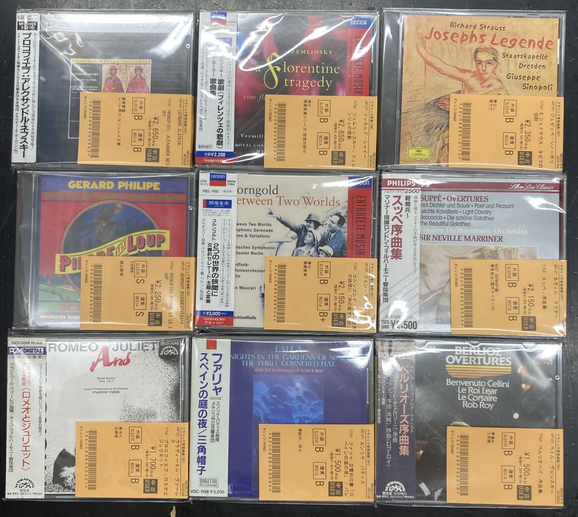 5/15(金)【中古CD】新入荷 交響管弦・稀少盤人気盤大放出 : ディスク