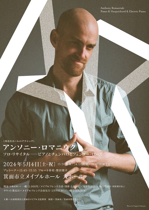 Romaniuk_Flyer_omote（小）
