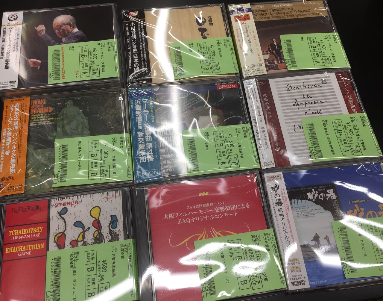 9/8(木)【中古CD】日本人指揮者・作曲家・楽団 良品まとめて入荷 