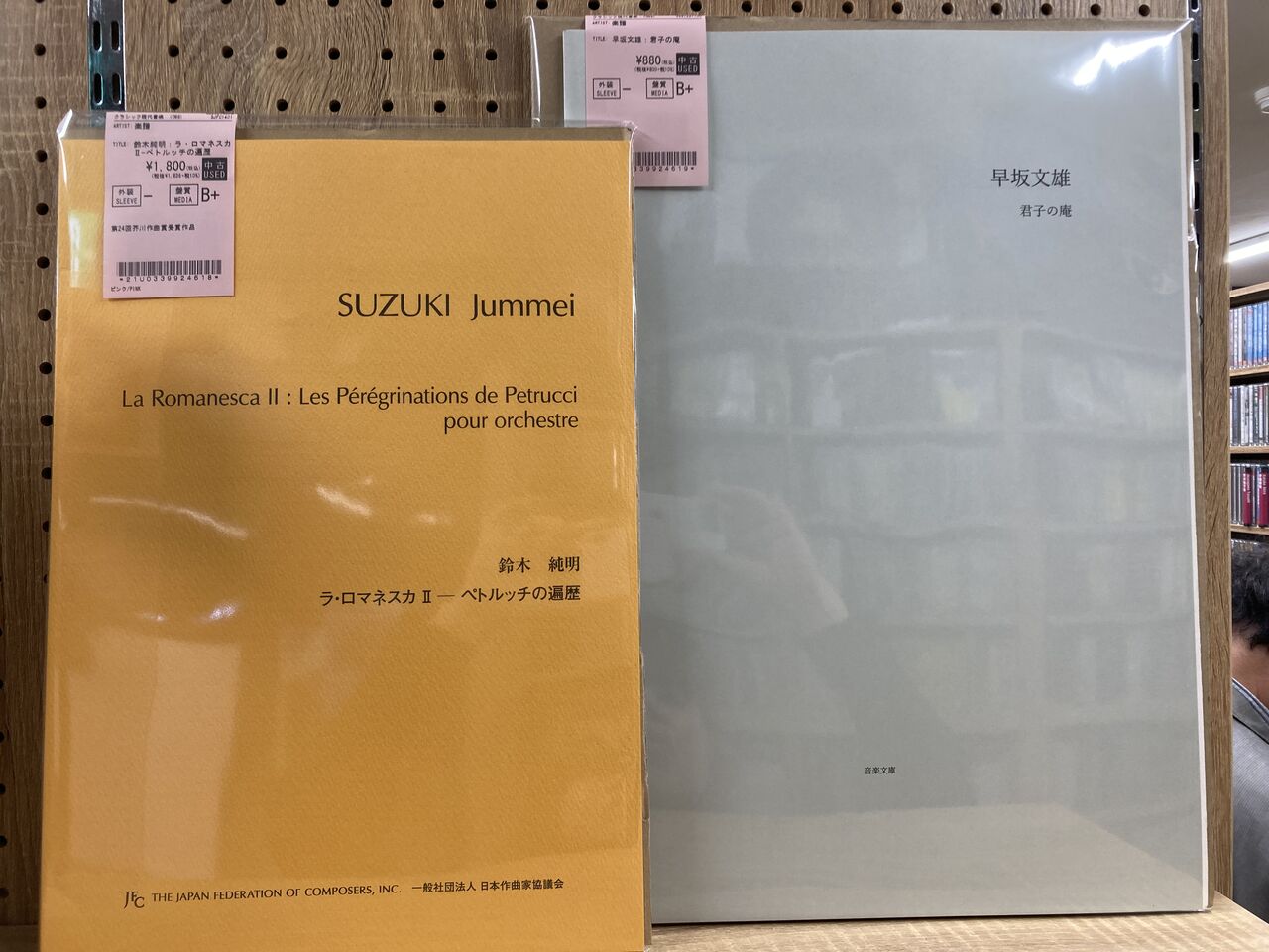 江戸屋版　時代劇画譜　第1編10枚組 ワルツ［シリーズA］（エキエル校訂・日本語版） - ショパン