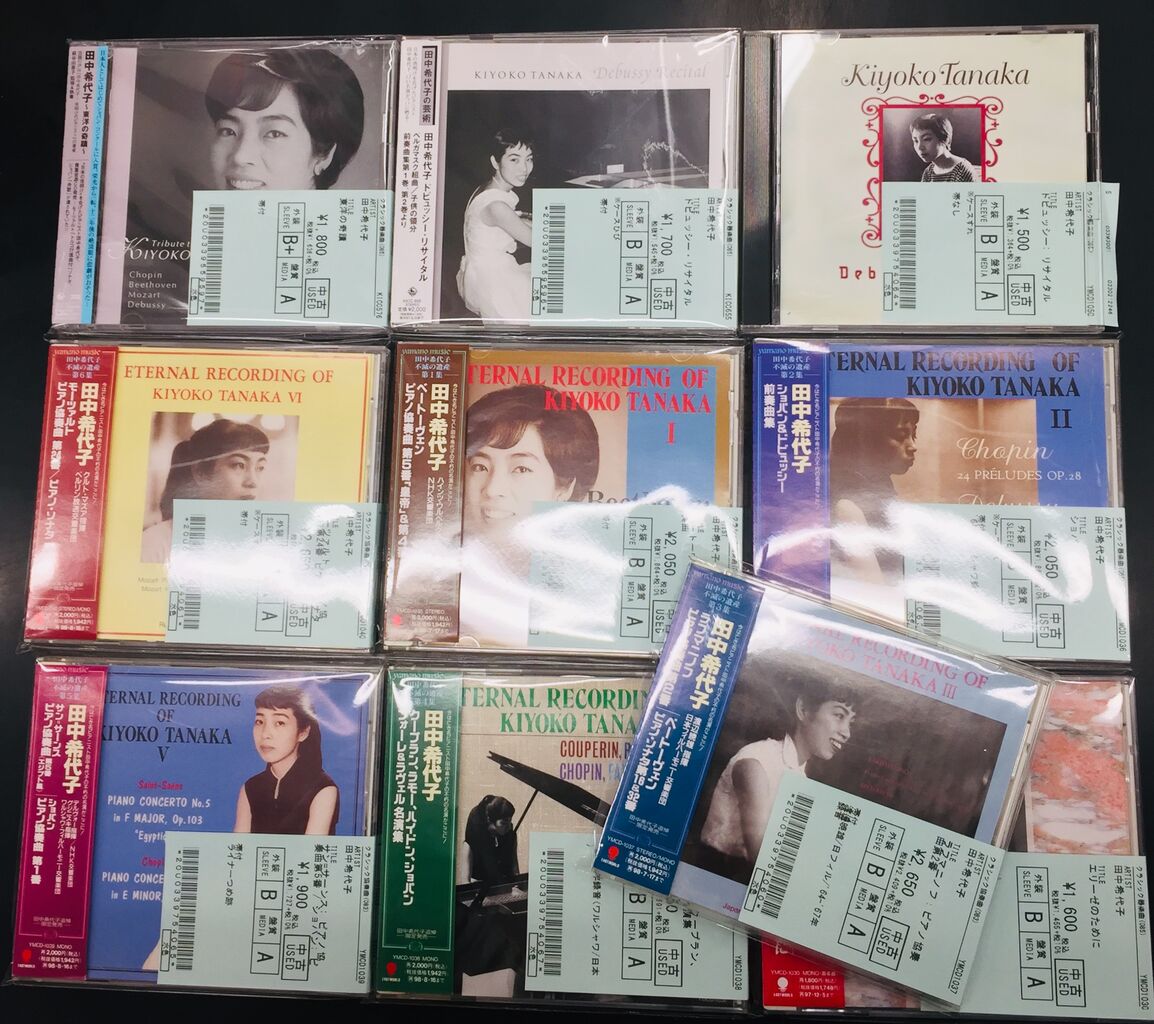 10/18(水)【中古CD】田中希代子の良盤CD : ディスクユニオン大阪