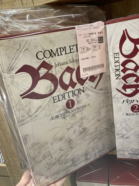 5/6(火)【中古CD】新入荷 バッハ全集 全15巻 まとめて入荷