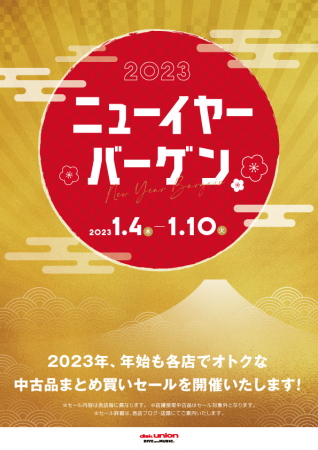 2023_newyear_POP