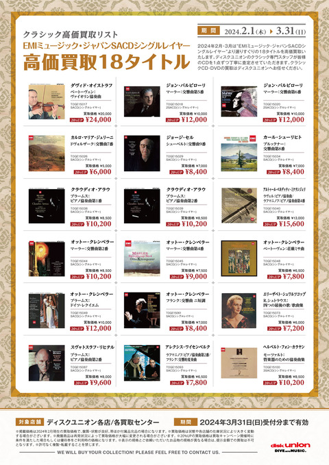 クラシック CD まとめ売り 交響曲 クラシックCDまとめ約130枚 クラシック CD BOX まとめ売り