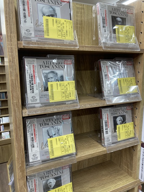 6/6(金)【中古CD】新入荷 SEVEN SEAS トスカニーニ 不滅の遺産 未開封